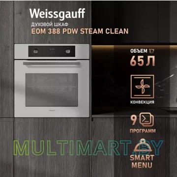 Электрический духовой шкаф Weissgauff EOM 388 PDW картинка 11